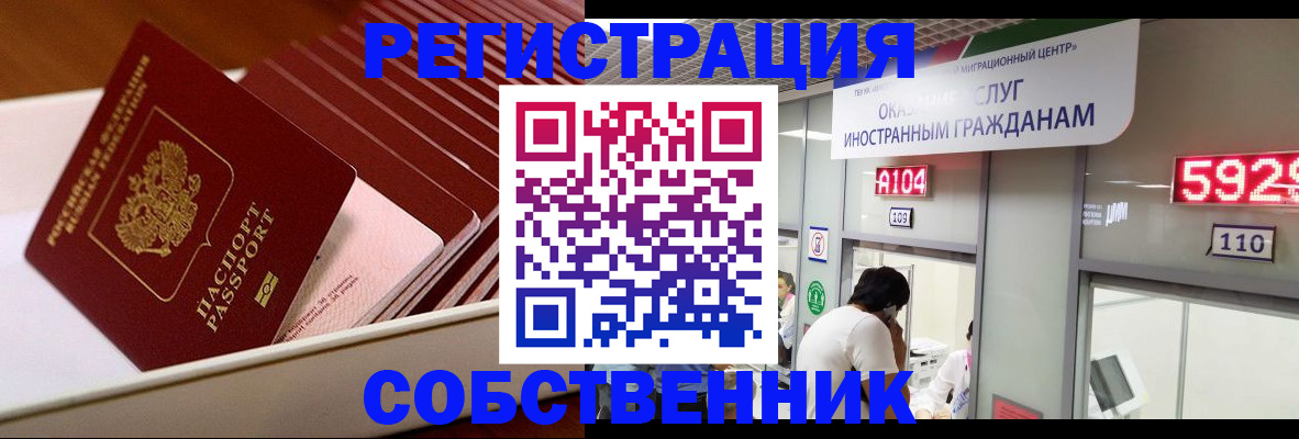временная регистрация недорого в Рязанской области