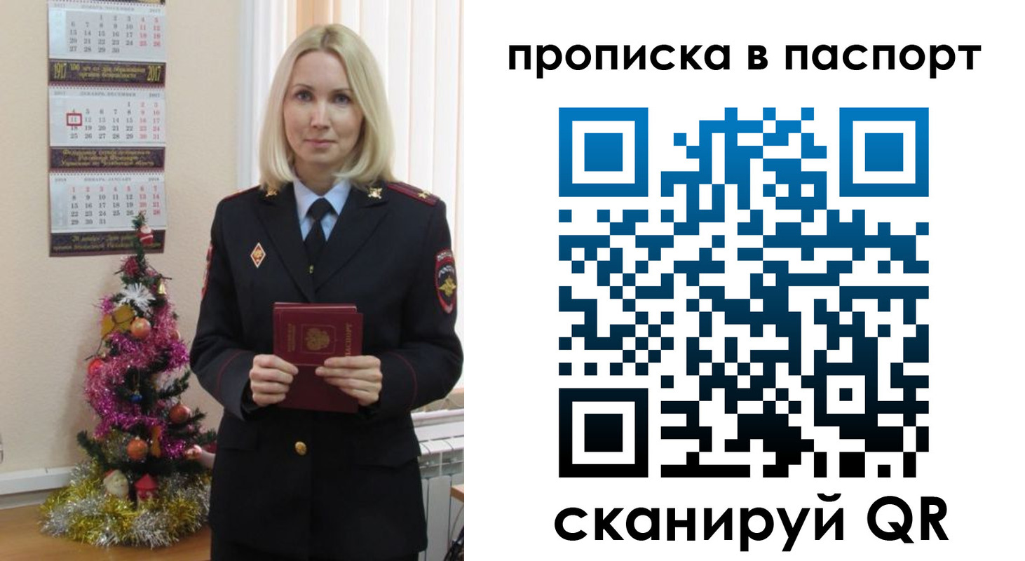 прописка законно в Рязанской области