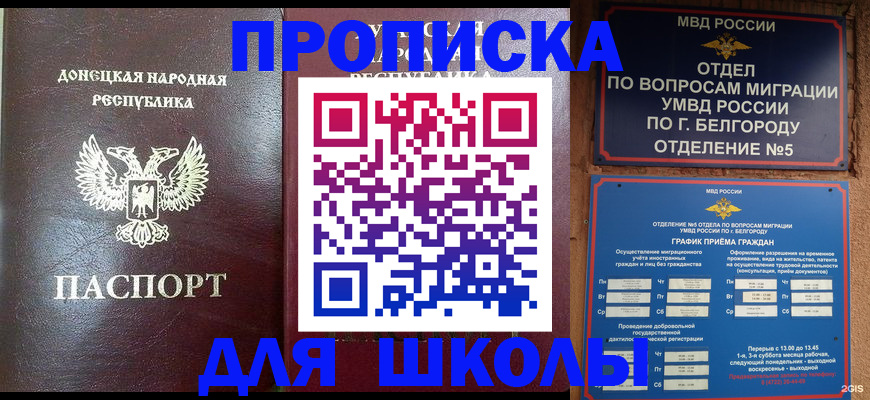 прописка для работы в Рязанской области