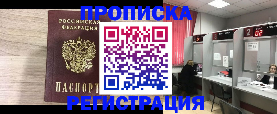 где прописаться в Рязанской области