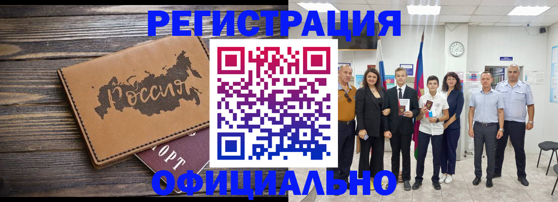 регистрация в Рязанской области