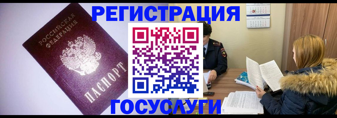 временная регистрация в Рязанской области