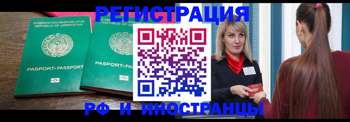 временная регистрация поиск в Рязанской области